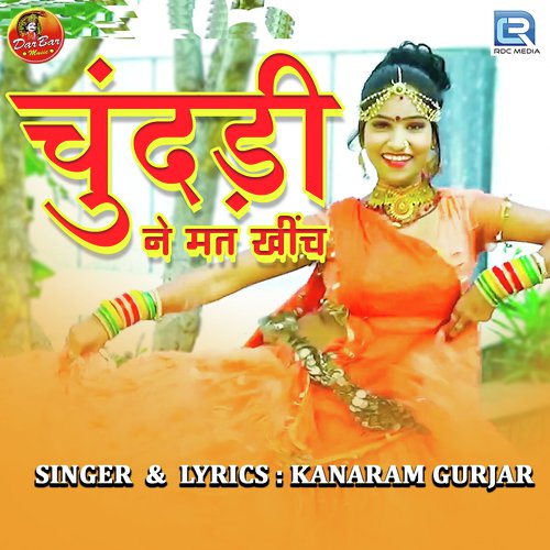 Kanaram Gurjar Songs MP3 Download